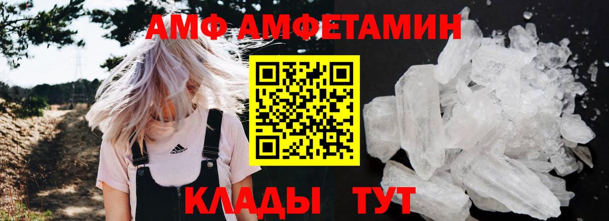 Amphetamine VHQ Бахчисарай