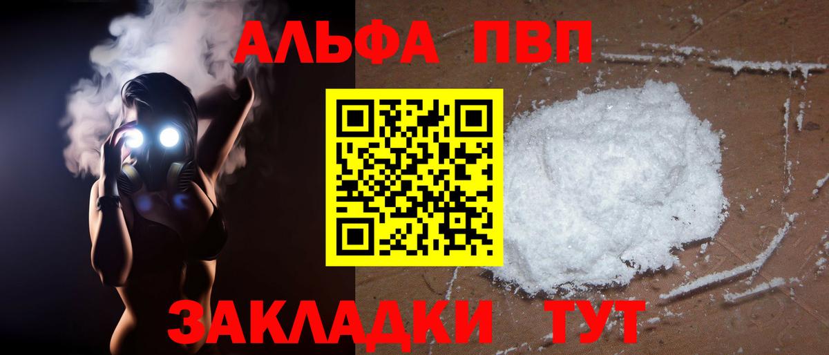 APVP крисы CK Бахчисарай