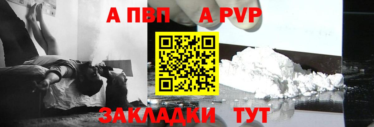 Alpha-PVP мука  Вход с VPN  Бахчисарай  APVP мука  A-PVP мука 