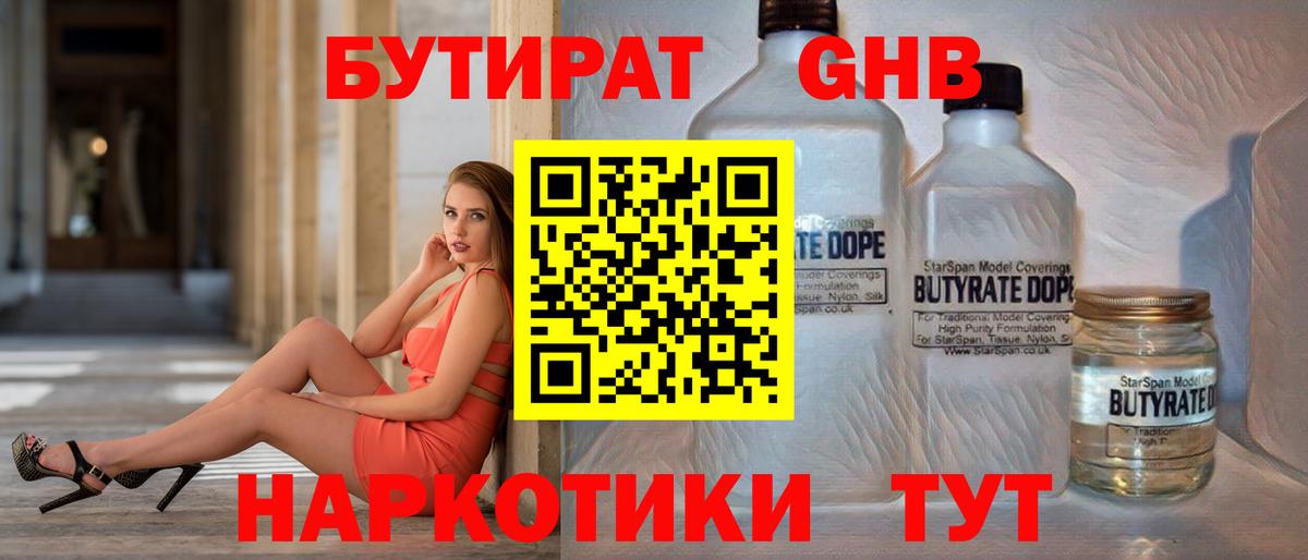 Бутират оксана  БУТИРАТ  Бахчисарай  Вход с VPN 