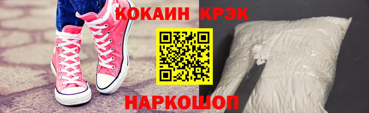Бахчисарай  COCAIN FishScale  Вход с VPN  Кокаин Columbia 