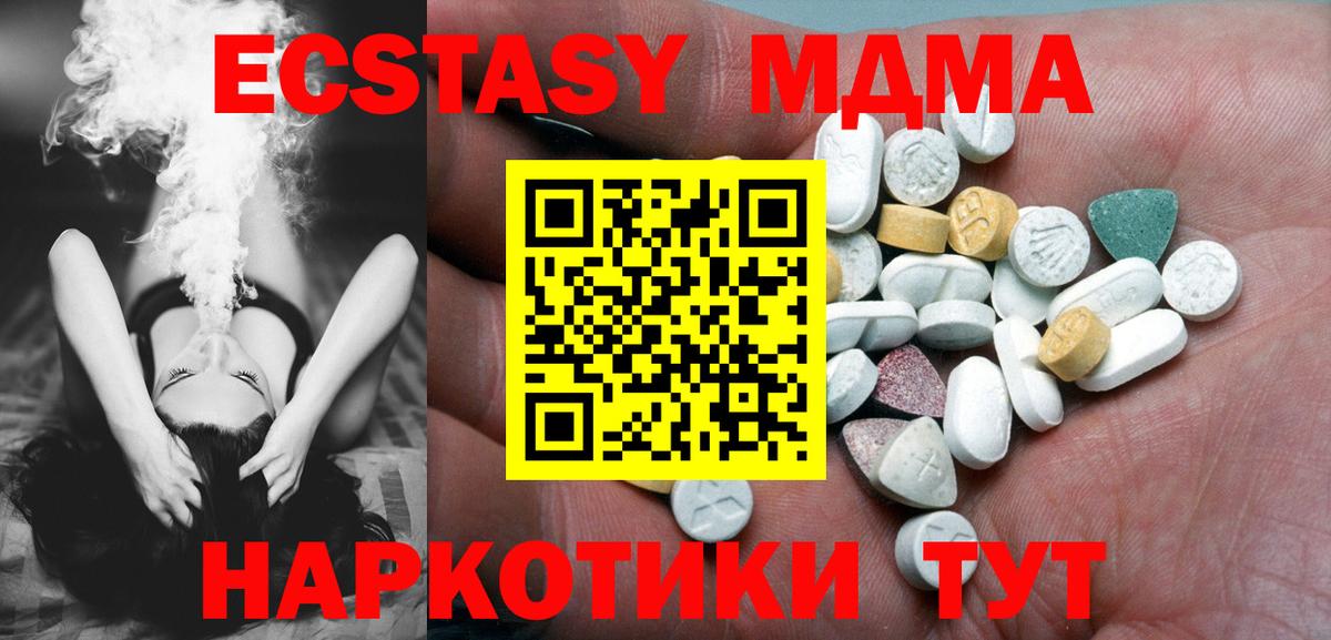 Ecstasy диски  Экстази MDMA  Вход с VPN  Экстази  Бахчисарай 