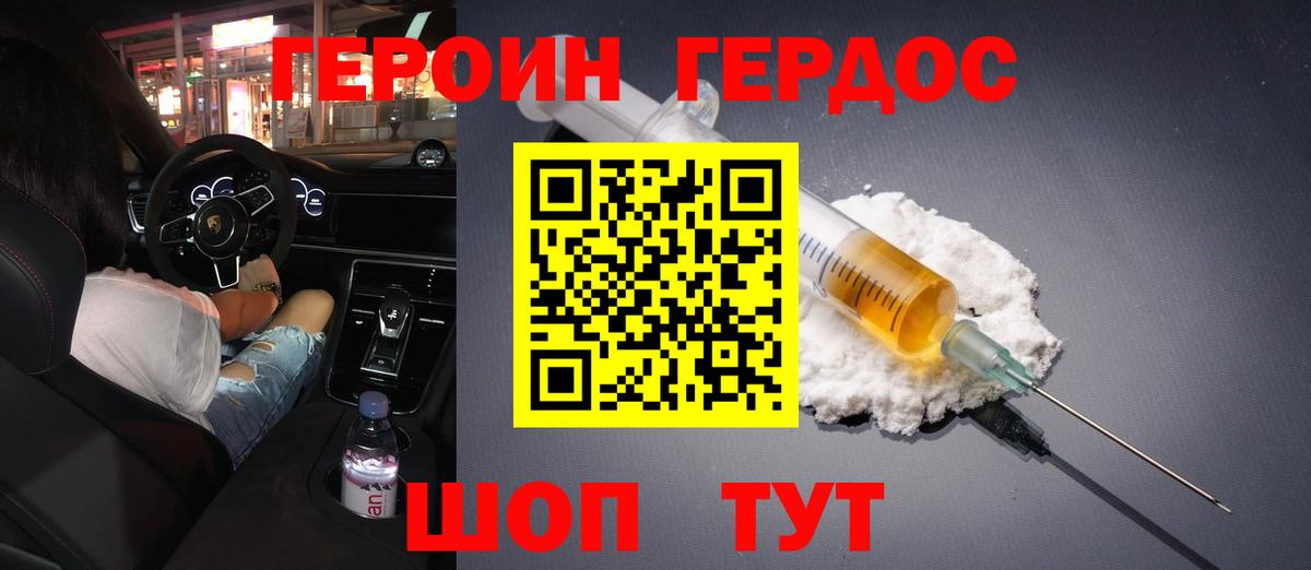 ГЕРОИН  Героин гречка  Вход с VPN  Бахчисарай 