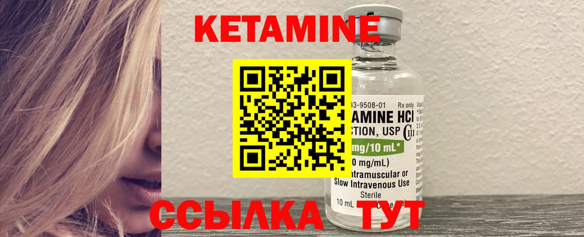 Кетамин ketamine  Вход с VPN  Бахчисарай  Кетамин VHQ 