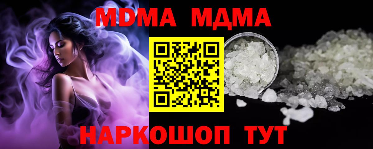 MDMA Molly Бахчисарай