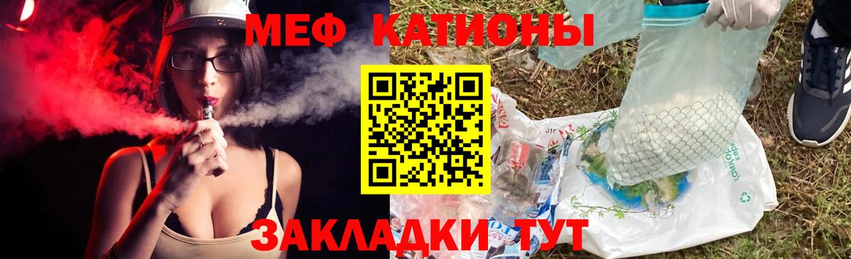 МЕФ кристаллы Бахчисарай