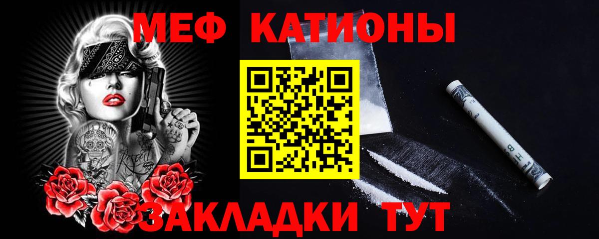 Меф кристаллы  МЕФ мука  МЕФ  Бахчисарай  МЯУ-МЯУ  Вход с VPN 