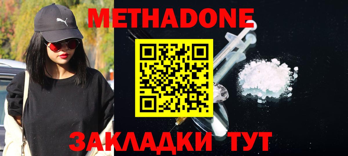 Бахчисарай  Метадон кристалл  Вход с VPN  Метадон кристалл 