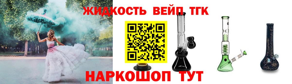 купить   Дистиллят ТГК жижа  Вход с VPN  Бахчисарай 