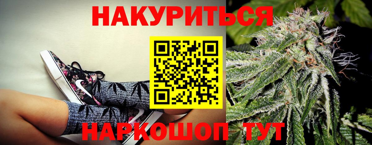 Бошки Шишки план  Вход с VPN  Канабис SATIVA & INDICA  Бахчисарай  МАРИХУАНА индика 